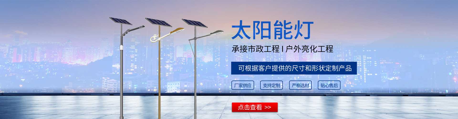 甘孜县太阳能路灯哪家好